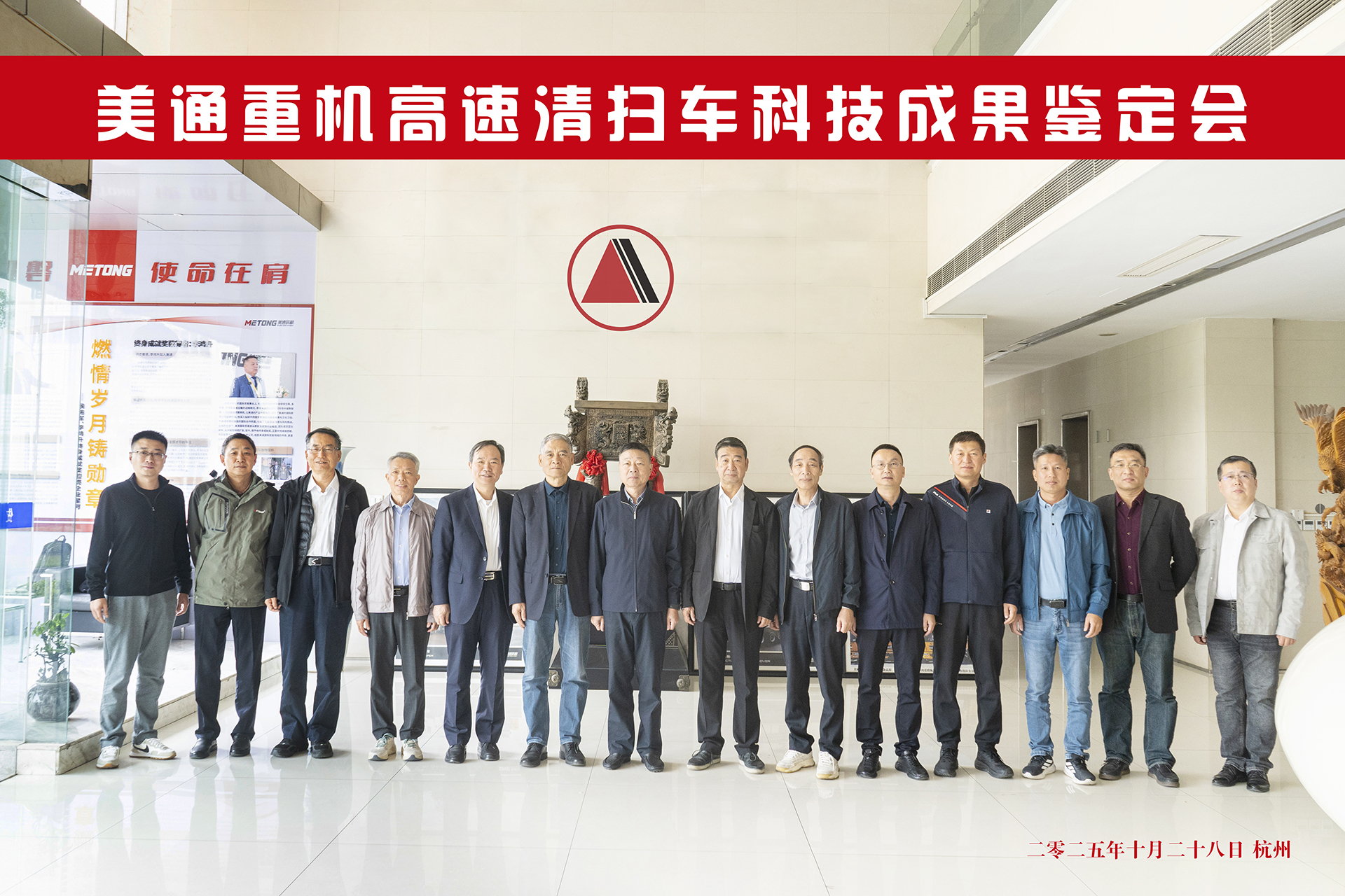 【里程碑时刻】美通高扫车技术成果获“国际先进”+“国际领先”权威鉴定！