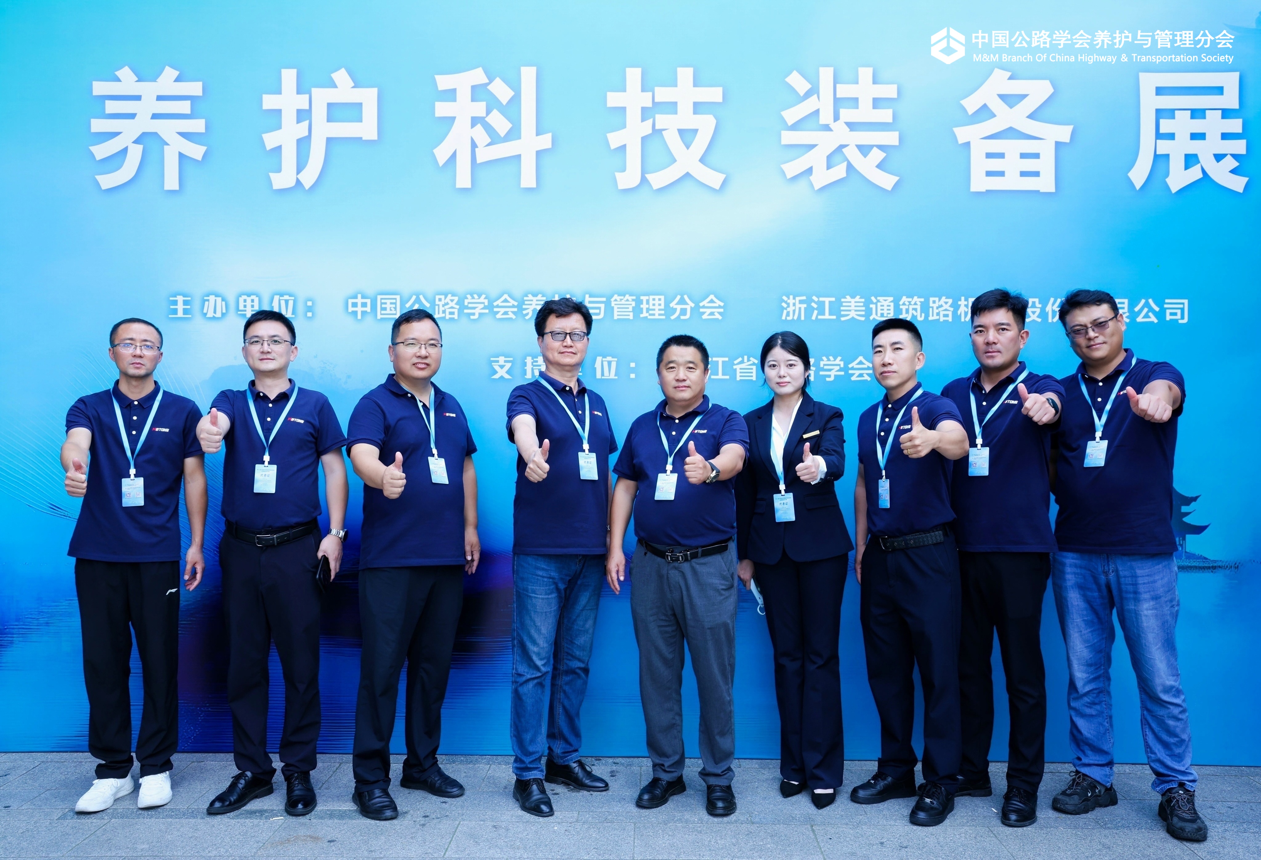新质赋能，智造未来！第八届公路养护新材料新装备大会今日杭州开幕，美通AI+新能源装备矩阵成全场焦点