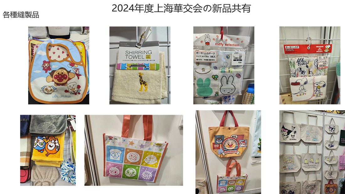 A total of new products at the Shanghai China Fair in March 2024